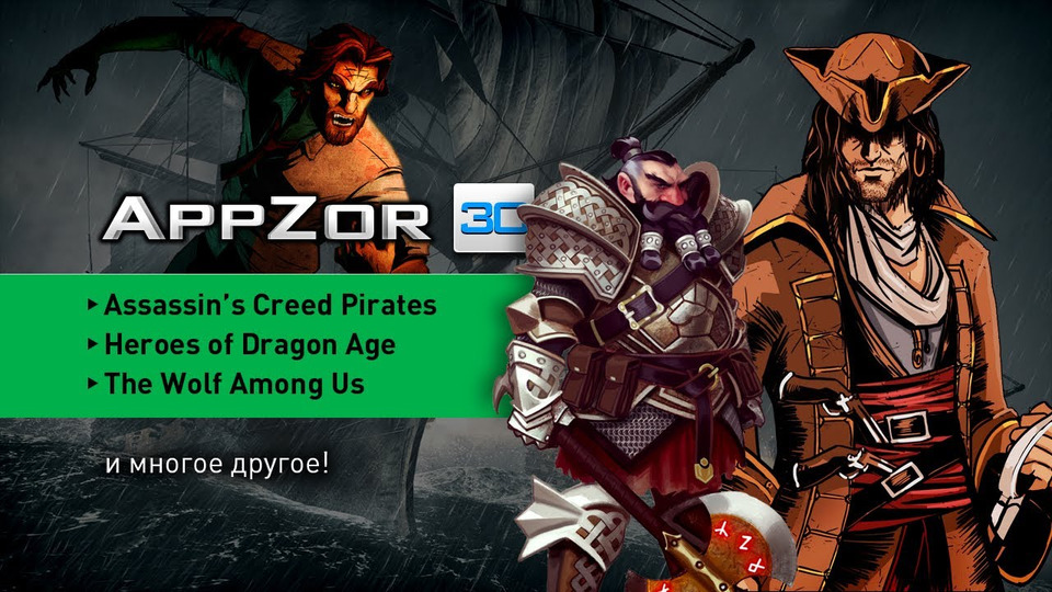 s01e30 — Appzor №30 — Dead Ahead, Space Hulk, AC Pirates, Heroes of Dragon Age…
