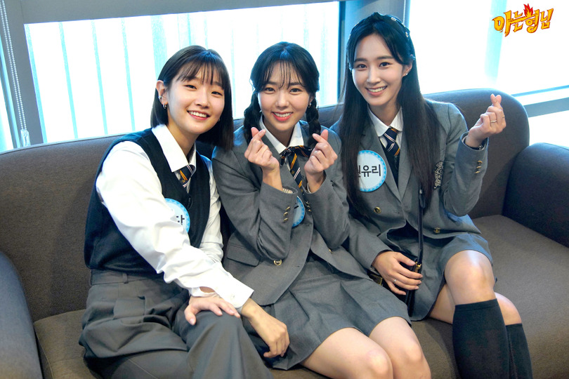 s2020e47 — Episode 258 with Yuri (Girls' Generation), Park So-dam, Chae Soo-bin