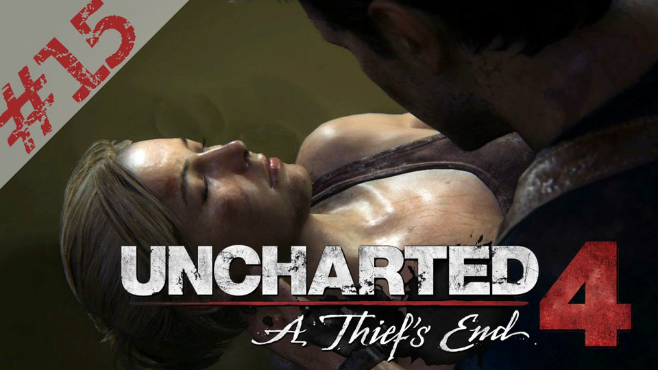 s2016e122 — Uncharted 4: A Thief's End #15: То, что нельзя исправить