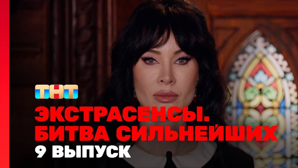 s02e09 — Выпуск 9. Раунд 3. Ольга Якубович, Артём Краснов, Максим Левин