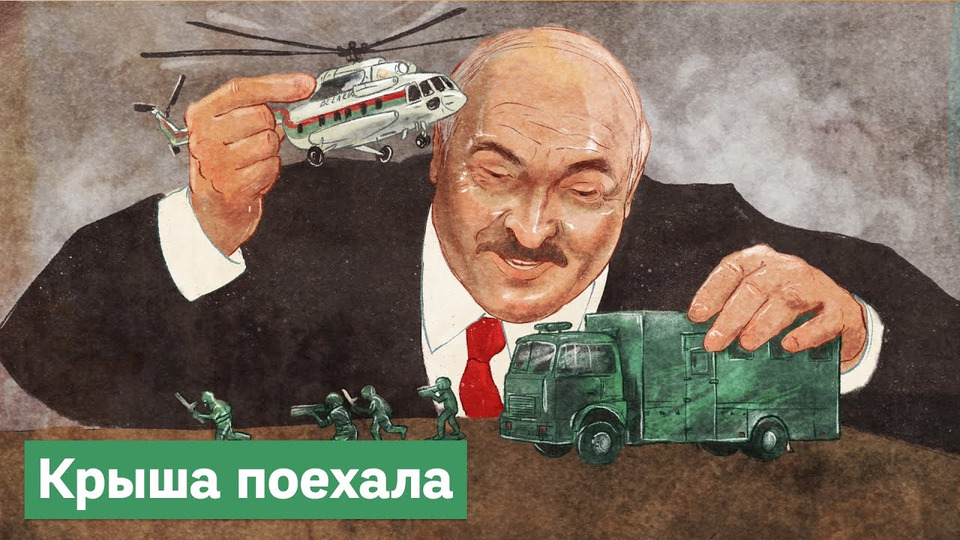 s03e246 — Беларуское противостояние