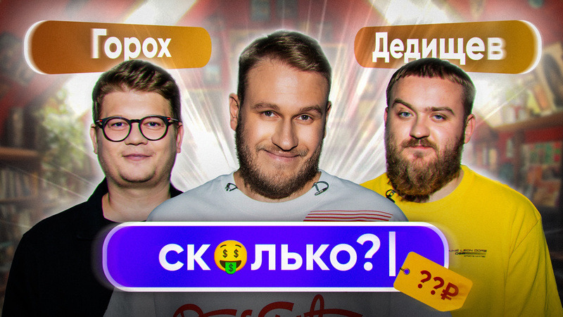 #20. Джабраилов. Дедищев vs Горох