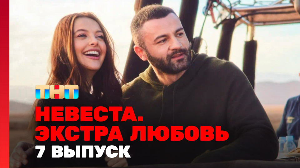 Выпуск 7