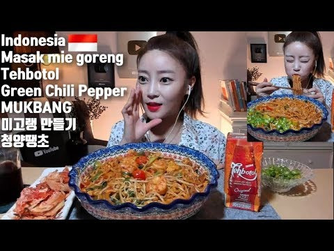 s04e102 — [ENG/ESP/IND]Masak mie goreng Tehbotol Green Chili Pepper mukbang 미고랭 만들기 먹방 korean eatingshow