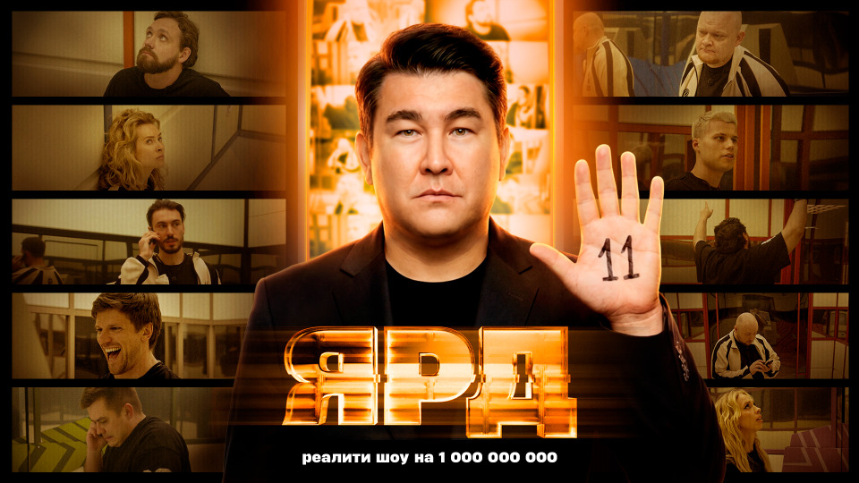 Серия #11