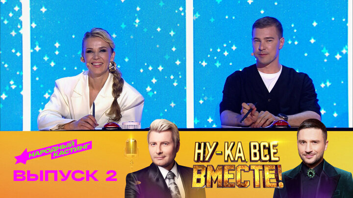 Выпуск 2: Кастинг в Иркутске