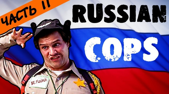 s01e23 — Мужской сезон (RUSSIAN COPS) (2)