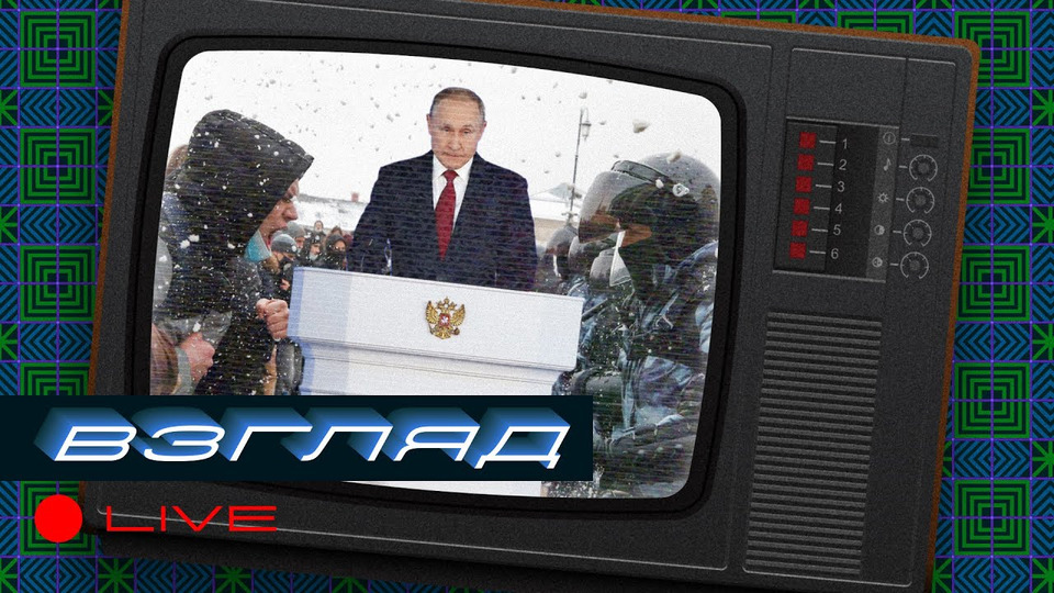 s04 special-0 — ВЗГЛЯД.LIVE 👁 Послание Путина / Врача Навальному / ФАС против Google / Суперлига против футбола