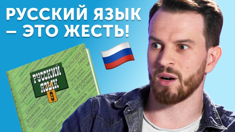 s2020e62 — Как Джордан страдал с русским языком и какие ошибки совершил в его изучении