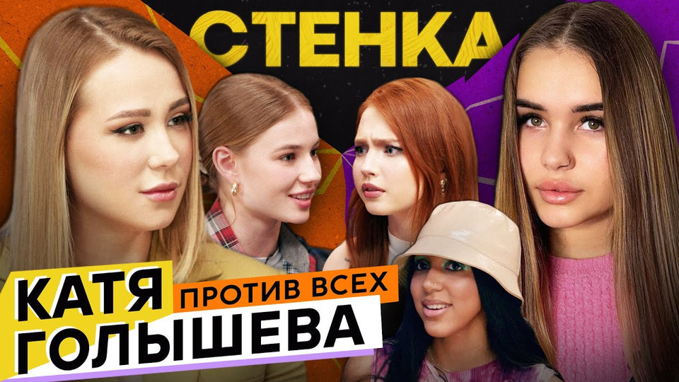 s01e02 — ГОЛЫШЕВА ПРОТИВ ВАСИЛЕНКО, РЕНАТЫ РИ И АЛИШИ