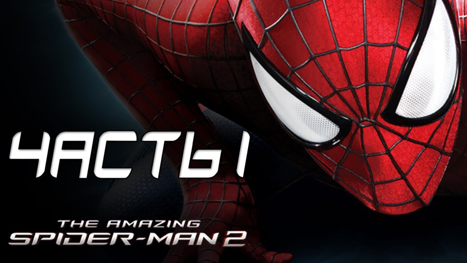 s03e79 — The Amazing Spider-Man 2 Прохождение - Часть 1 - УБИЙЦА ДЯДИ БЕНА