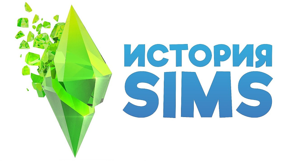s01e173 — История серии The Sims