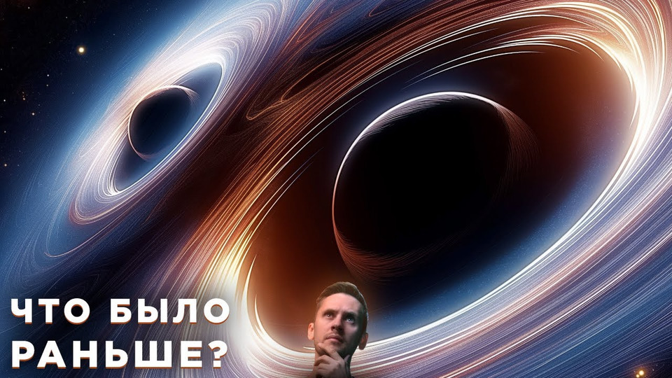 s09e08 — Загадка появления черных дыр: Первые во вселенной? / Плоские планеты / Астрообзор #150