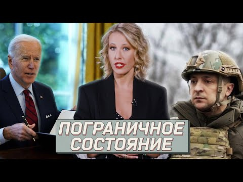 s02 special-32 — Байден звонит Путину, Турция закрывается. КГБ хозяйничает в Москве. ОСТОРОЖНО: НОВОСТИ!