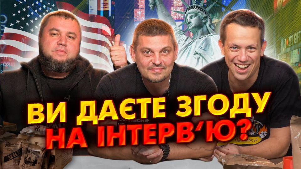 Володимир Золкін, Дмитро Карпенко та Олексій Дурнєв куштують Американський сухпай