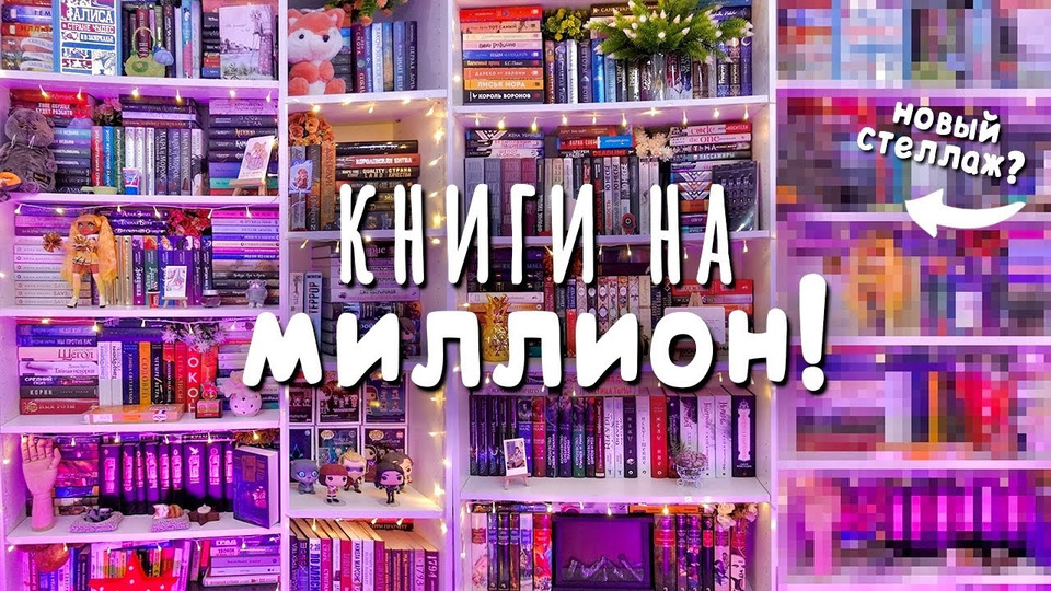 Разобравшись в книжном шкафу мне удалось