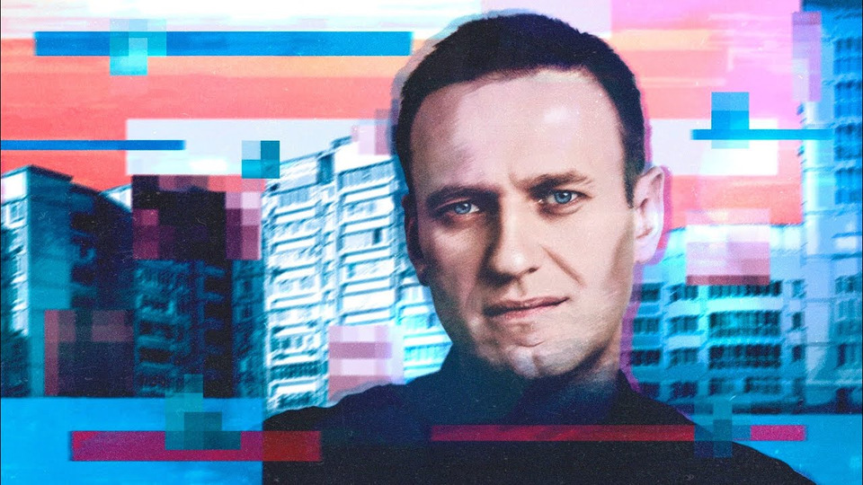 s07e51 — Политик Алексей Навальный