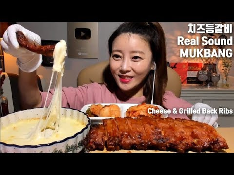 s04e54 — [ENG SUB]치즈등갈비 리얼사운드 먹방 real sound mukbang cheese & Grilled Back Ribs korean eating show