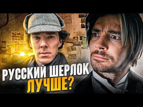 s2020e26 — Треш обзор на сериал Шерлок в России 2020 | Часть 2 [В пекло]
