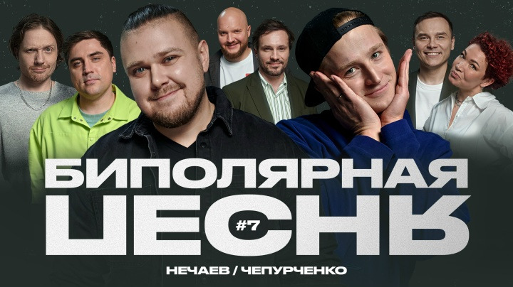 Вячеслав Чепурченко × Кирилл Нечаев ещё разок