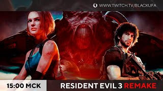 s2023e52 — Resident Evil 3 Remake — Хардкор
