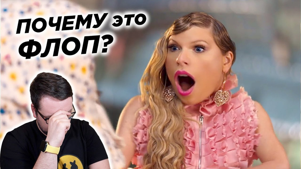 s04e34 — Taylor Swift - ME! (feat. Brendon Urie) ОПЯТЬ ЗМЕЙЛОР! (+кавер ❤️)