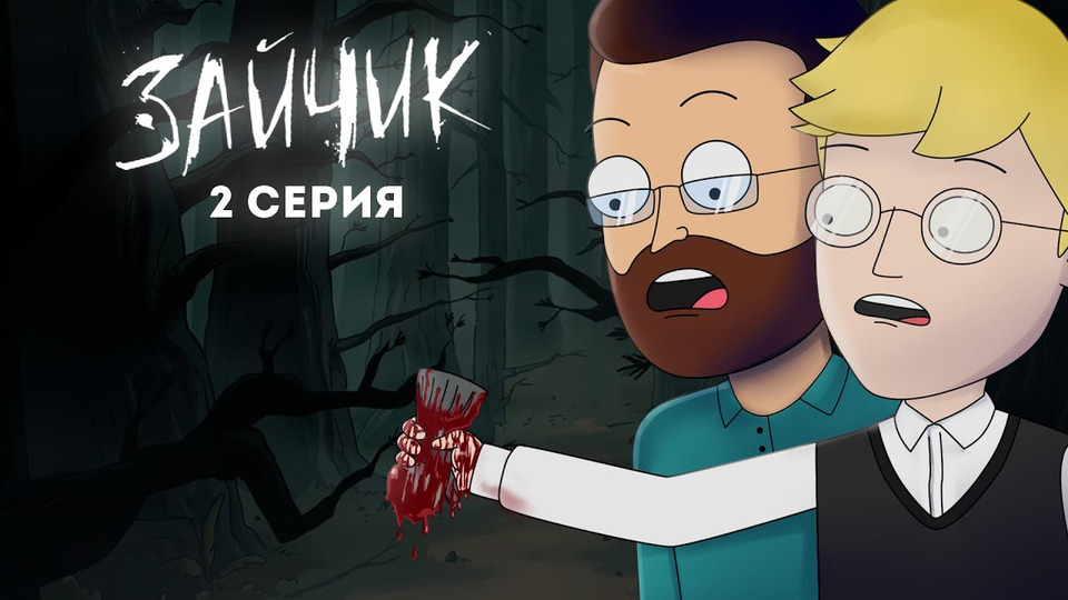 Tiny Bunny (Зайчик) ► 2 серия «КРОВАВАЯ ВАРЕЖКА»