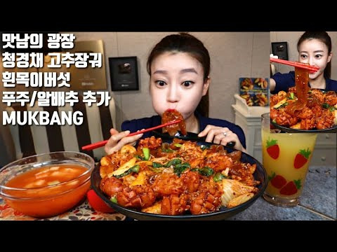 s05e64 — 맛남의 광장 청경채 고추장궈(양세형씨) 만들기 먹방mukbang korean spicy food