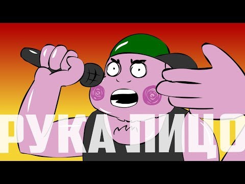 s02e10 — Эдвард Атева ДИСС НА ЛИЗЗКУ Анимационная пародия!