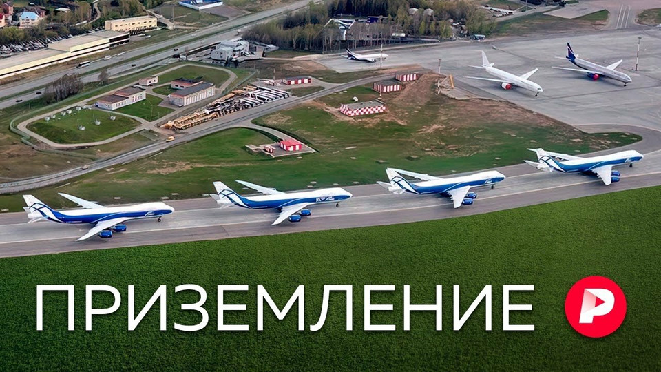 s04e191 — ПРИЗЕМЛЕНИЕ: Российская авиация в новом мире. Насколько она безопасна?