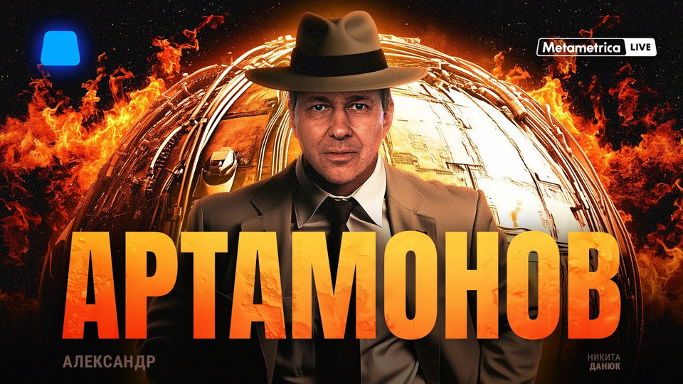 Метаметрика рутуб