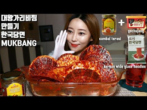s05e31 — SUB]매운대왕가리비찜 만들기 한국당면 먹방 SAMBAL TERASI 소스 KOREAN EATING SHOW
