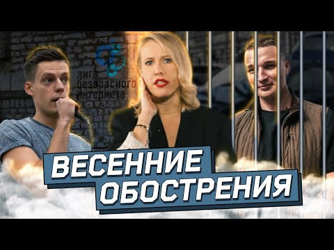 s02 special-31 — ОСТОРОЖНО: НОВОСТИ! Мизулина против Дудя, тайные съемки Бутиной. О чем Бил просил Собчак #31