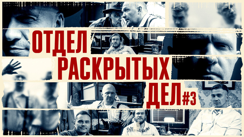 #3 Джабраилов/Гараев/Швецов/Якушев