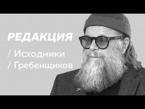 s02 special-6 — Полное интервью Бориса Гребенщикова (Исходники)