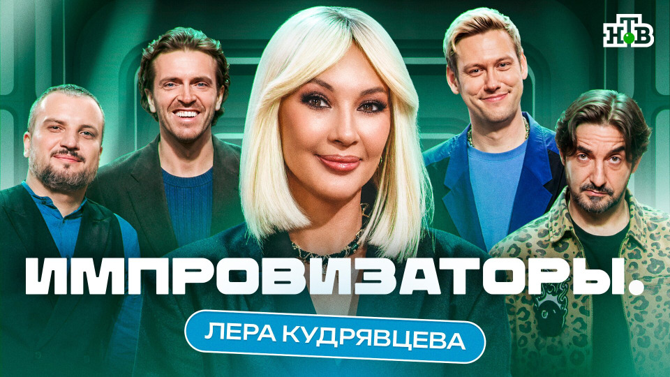 Выпуск 2. Лера Кудрявцева