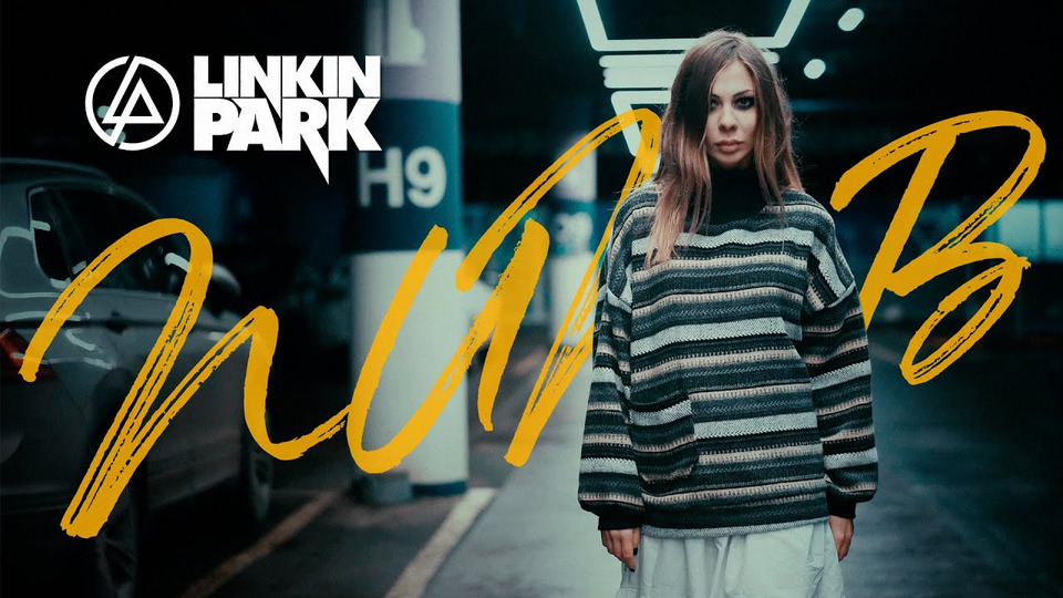 s06e64 — Linkin Park — Numb RUS cover НА РУССКОМ