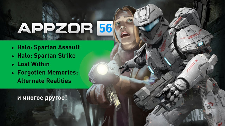 s01e56 — Appzor №56 — Lost Within, Halo: Spartan Assault, Does not Commute…