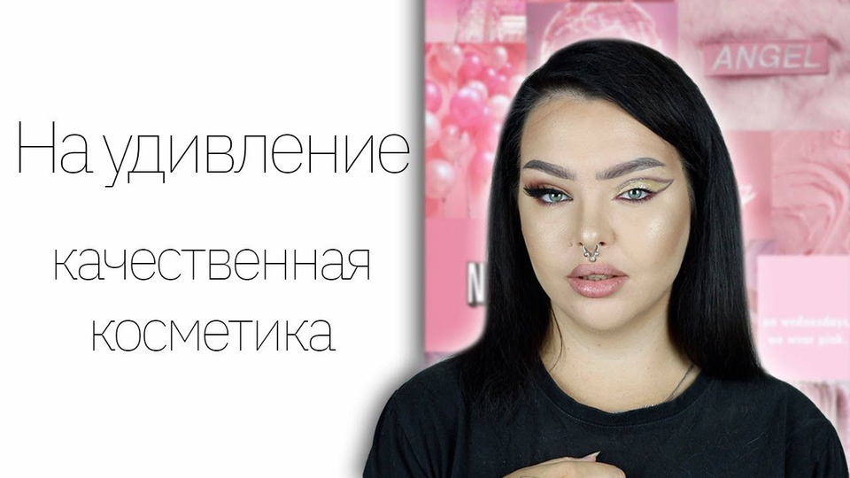 s08e19 — Турецкий масс маркет! Flormar, L'oreal, Cecile, Mayblelline и Show By Pastel?!