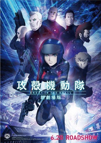 s01 special-1 — Ghost in the Shell: The New Movie