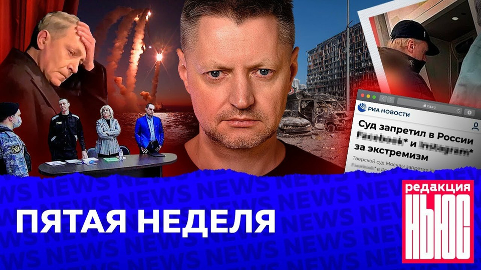 s04 special-31 — ПЯТАЯ НЕДЕЛЯ: «Редакция.News»