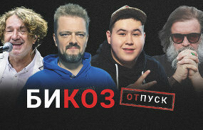 s03e46 — Главная музыка-2021: первый «Грэмми» Казахстана, Козырев в гостях у Бреговича и еще один альбом БГ