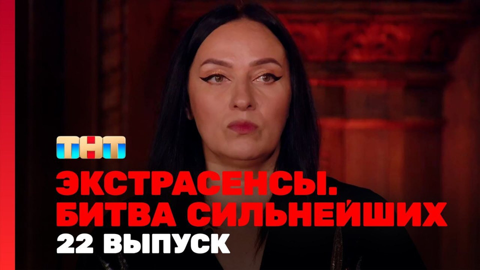 Выпуск 22. Раунд 8. Ангелина Изосимова, Влад Череватый, Тимофей Руденко