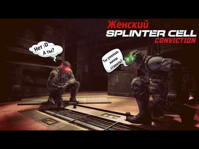 s2015e50 — Splinter Cell #1