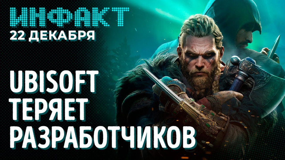 s07e241 — Новые детали Diablo IV, бонусы за GTA: The Trilogy, подробности PIONER, утечка кадров в Ubisoft…