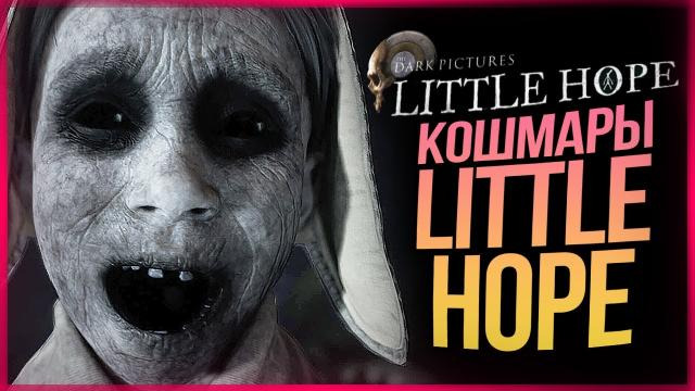 s10e393 — ВЕДЬМА ИЗ ЛИТТЛ ХОУП ● The Dark Pictures Anthology: Little Hope
