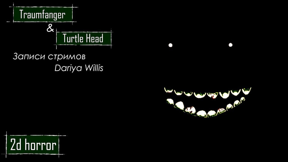 s2019e18 — Ловец Снов (Traumfanger) #2 / Turtle Head (Черепашья голова)