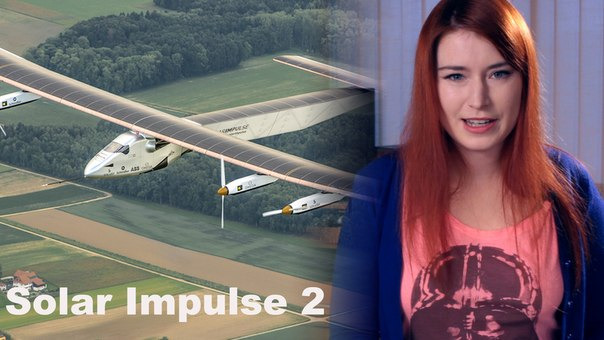 s05e115 — Solar impulse 2 и обидная бирка