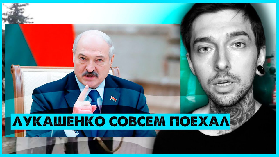 s06e81 — ЖЫВЕ БЕЛАРУСЬ: Лукашенко, УХОДИ!