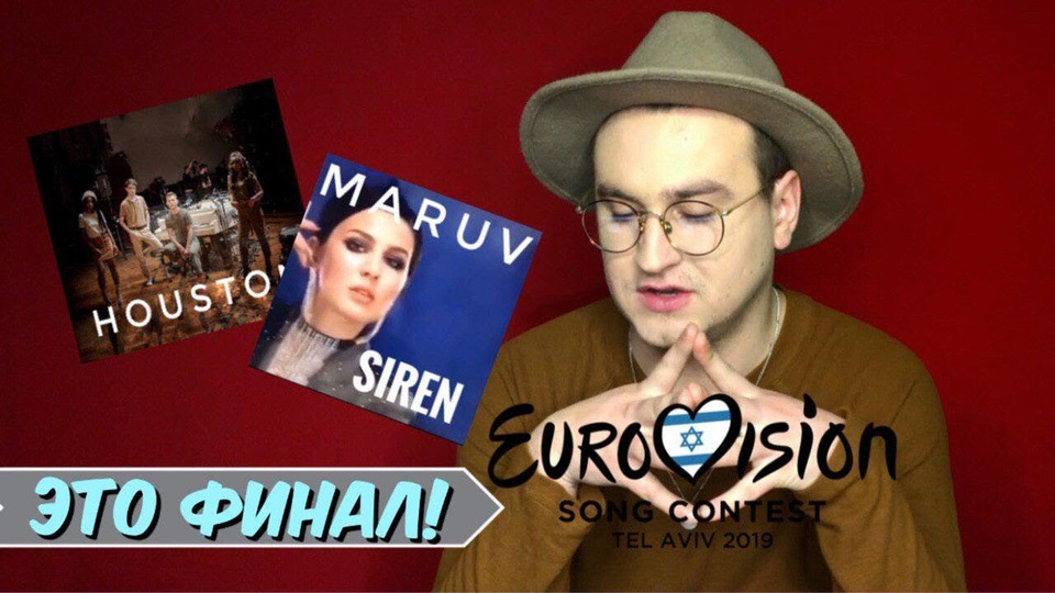 s03e18 — Реакция на конкурсантов отбора на ЕВРОВИДЕНИЕ 2019 от Украины! (MARUV, Brunettes Shoot Blondes)